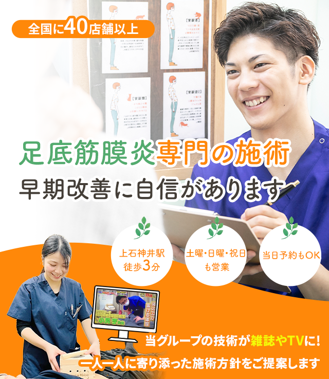 なぜ？どこに行っても治らなかったしつこい足底筋膜炎が当院の施術で改善に向かうのか